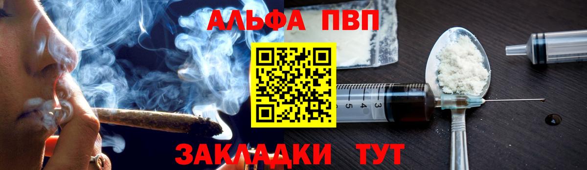 Сосновоборск  APVP Соль  Альфа ПВП VHQ  A PVP мука  APVP  Вход с VPN 