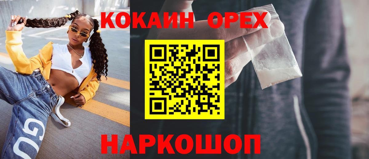 Сосновоборск  COCAIN FishScale  даркнет сайт  COCAIN  Вход с VPN  КОКАИН Fish Scale 