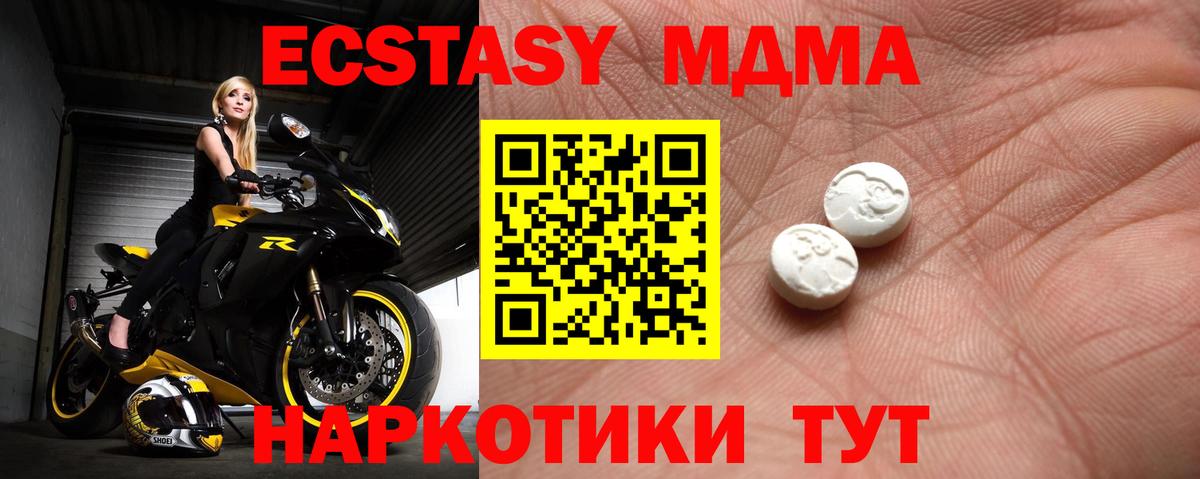 Ecstasy таблы Сосновоборск