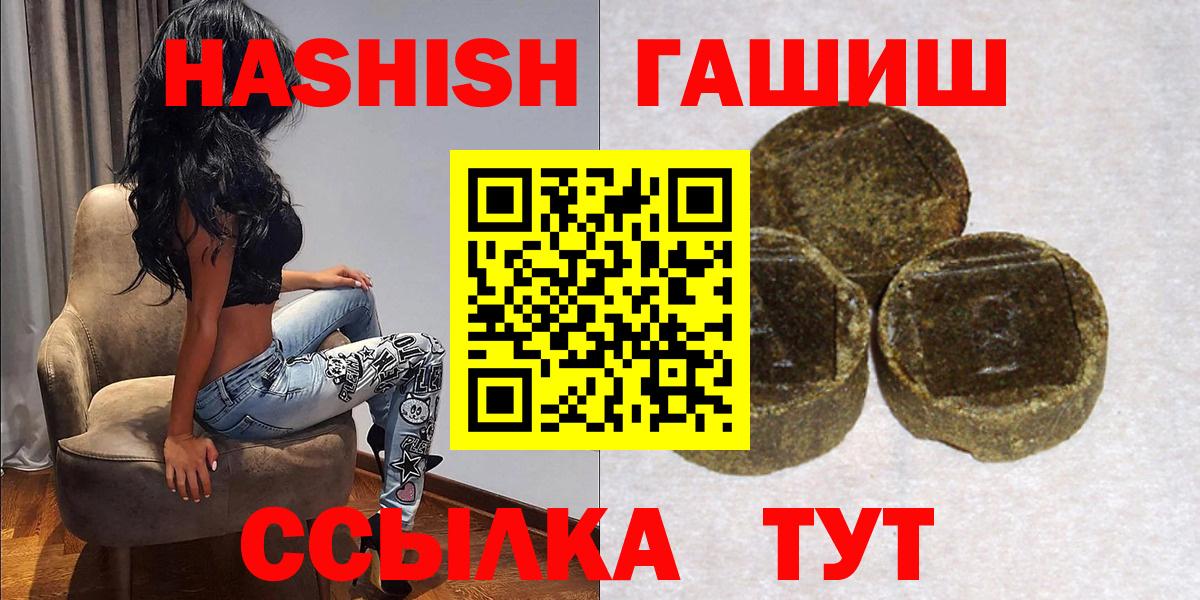 Гашиш гарик  наркотики  ГАШ  Сосновоборск  Вход с VPN 