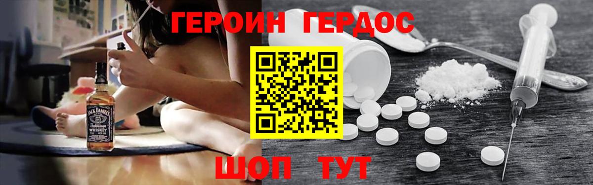 ГЕРОИН герыч  Вход с VPN  Сосновоборск 