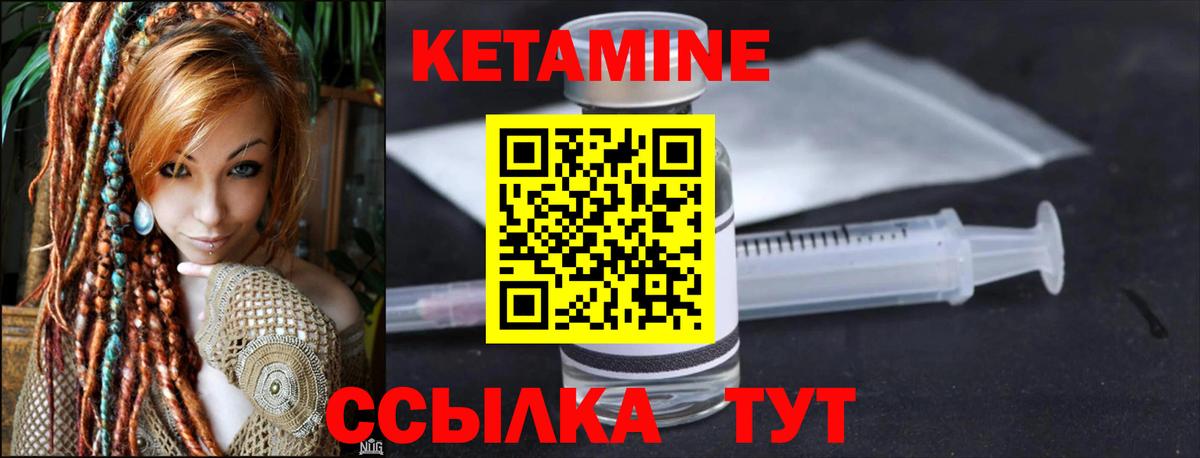 КЕТАМИН VHQ  Вход с VPN  hydra вход  Сосновоборск 
