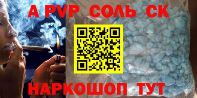 Альфа ПВП Краснокаменск