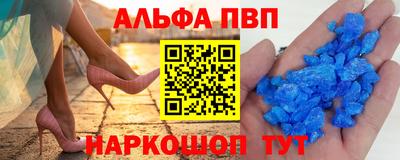 Альфа ПВП Краснокаменск