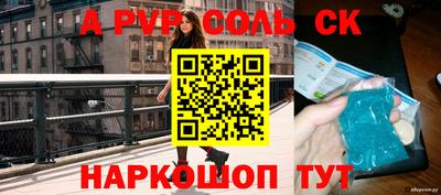 Альфа ПВП Краснокаменск
