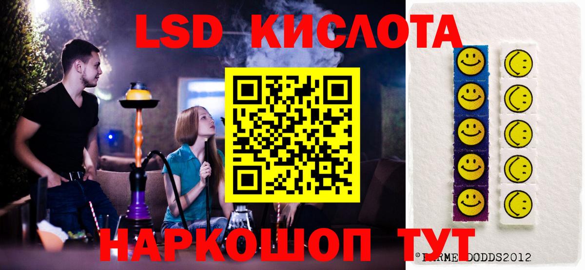 Сосновоборск  LSD-25 экстази ecstasy  ЛСД экстази  Вход с VPN  ЛСД экстази кислота 