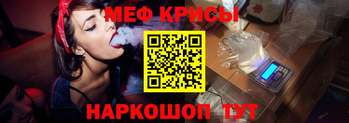 Сосновоборск  Мефедрон  Вход с VPN  купить наркоту  МЕФ mephedrone 