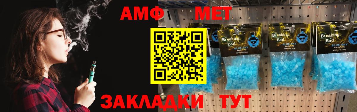 МЕТАМФЕТАМИН винт  Вход с VPN  МЕТАМФЕТАМИН винт  Сосновоборск 