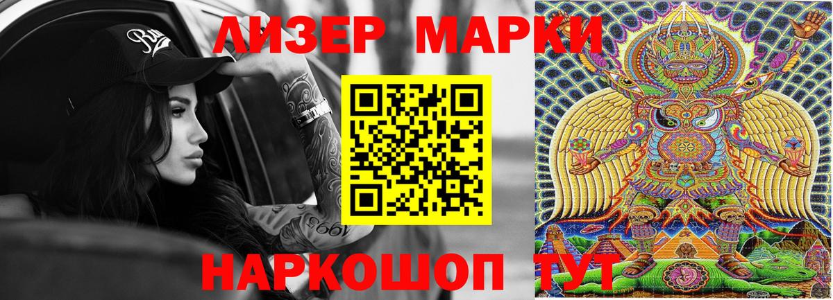 Сосновоборск  Марки NBOMe 1,5мг  Вход с VPN 