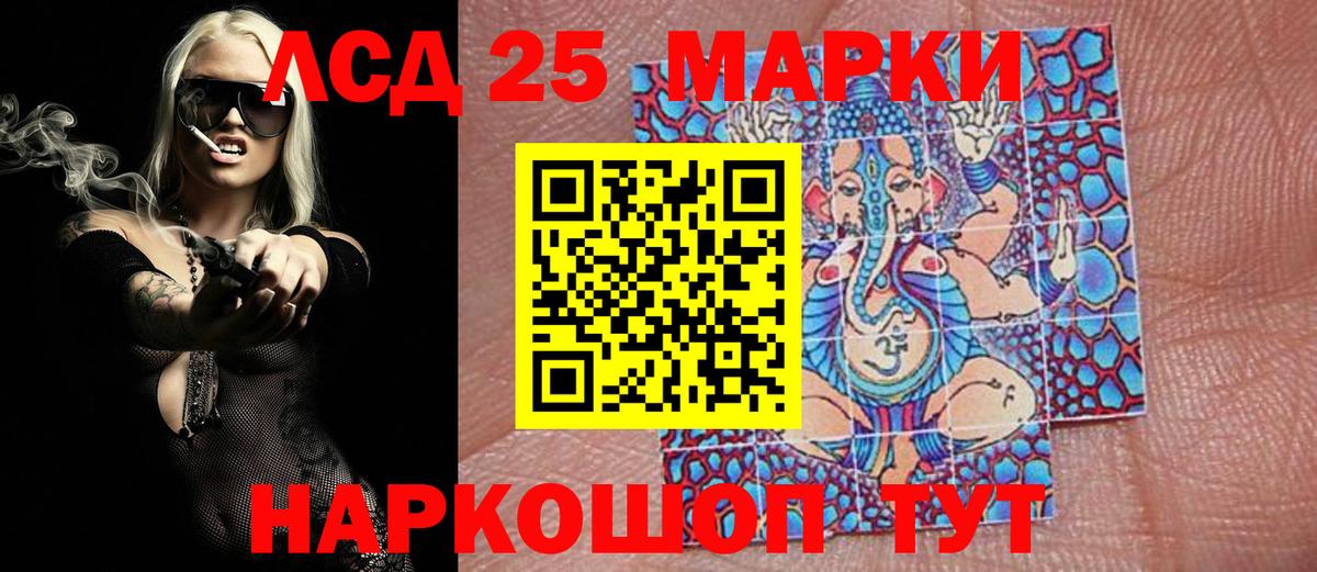 Марки 25I-NBOMe 1,8мг Сосновоборск