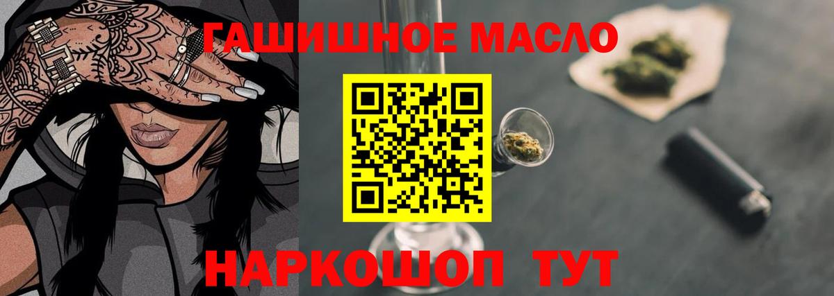 ТГК гашишное масло Сосновоборск